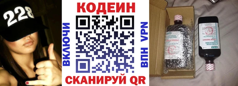 Codein Purple Drank Кодинск