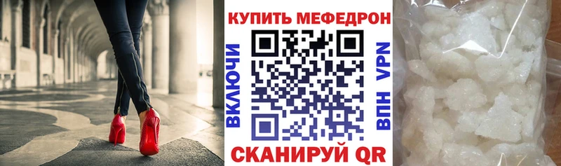 Мефедрон мука  Кодинск 